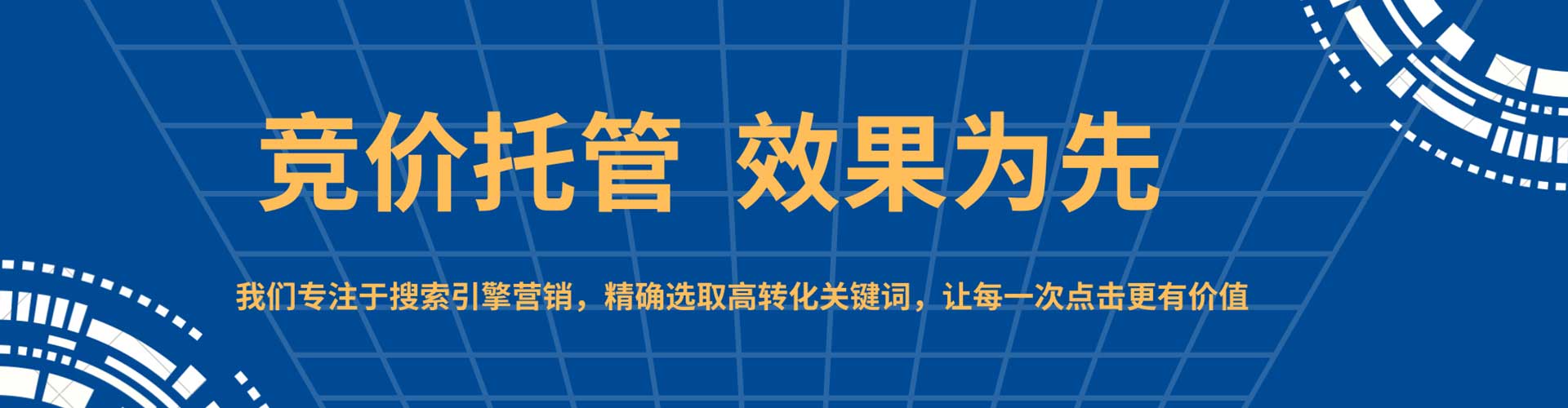武侯百度包年竞价