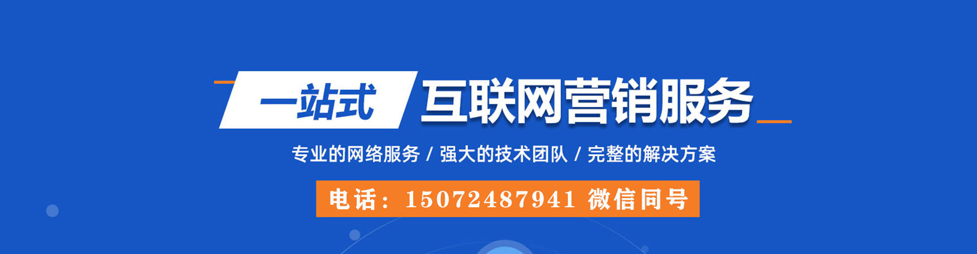 武侯信息流营销